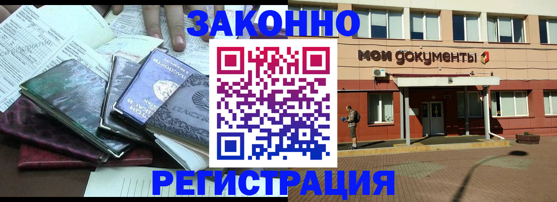 временная прописка в Арсеньеве